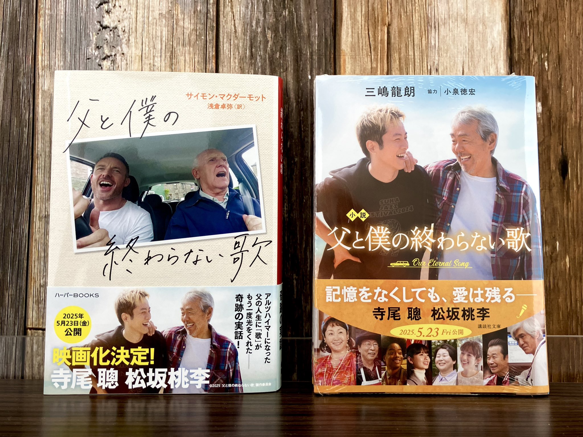 激安直営店 ハーパーBOOKS（ハーパーコリンズ） (@Harperbooksjp) X / 文学+小説