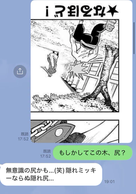 二話に渡って美しい桜を描いてもらって感謝!
お互いに尻(はら)の読み合いをしながら制作しております。疑心暗尻 