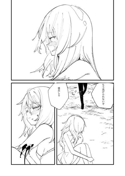 怪鼠一見帳・花札29話 『楽園じかけの少女たち』 公開されました。