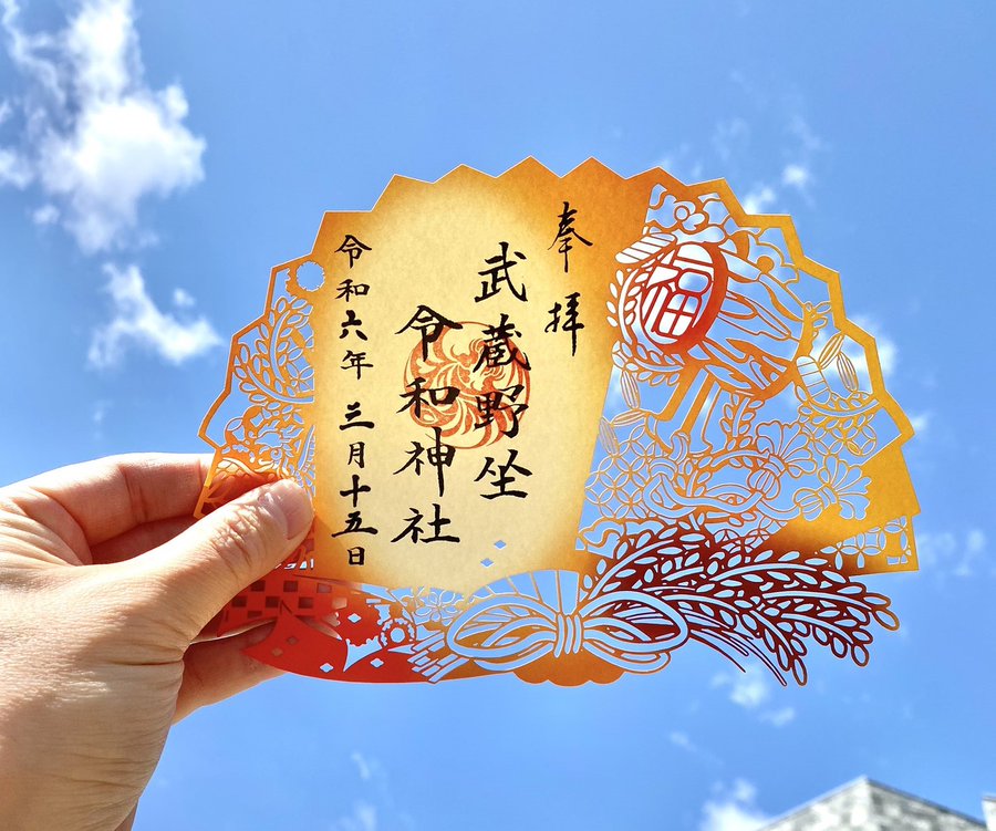 【ご用命用】限定御朱印 武蔵野座令和神社 艦これ 伊勢改二 埼玉】武蔵野坐令和神社でいただいたステキな【アニメコラボ