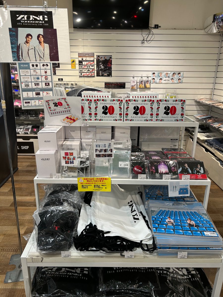 TOHOSHINKI 20th Anniversary POP-UP STORE ～ZONE～】で販売していた
