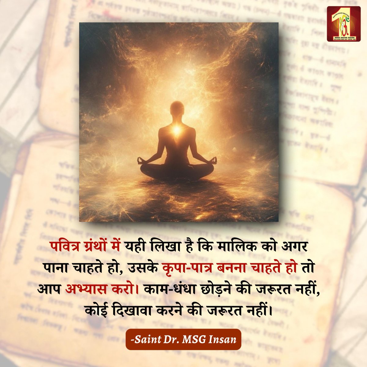 DeepIns30447163's tweet photo. Meditation not only helps us live a happy, healthy and contented life but also ultimately helps us realize our creator, God. Saint Dr MSG says that chanting God's name increases self-confidence so much that people have defeated even fourth stage cancer 
#Fridayfitness https://t.co/N7yjztPpKk