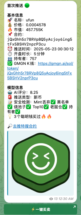 CryptoMmking's tweet photo. $UFUN 今天凌晨预警大金狗，最高12倍

jQxGhh5r78RVp8Q5yAcjoy6ing5tFx5BSHV2nprP3cu

$ufun 是Sol链上新发射台，��推 @ufunaoo，市值达75K自动接入Meteora池，主打创作者收益最大化，功能无明显创新，仅在速度与费用上有所优化。

目前市值：2.7M
持币地址数：2.5K
Top10持币占比：14.25%

加入社区获取最及时、高质量预警信息
https://t.co/RtW5Tl7u15