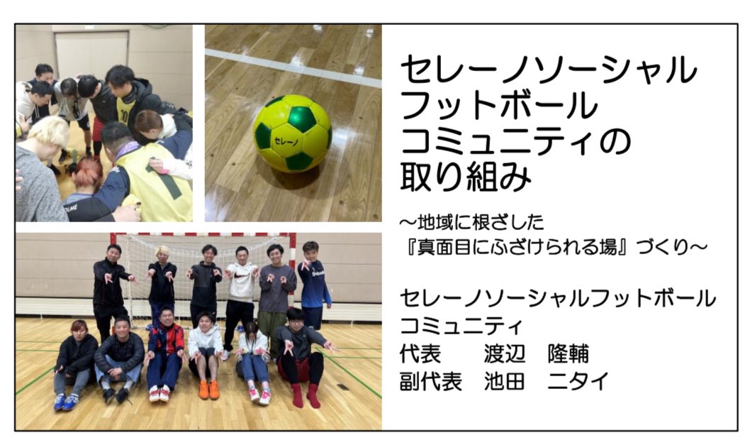 SERENO_GYM's tweet photo. いよいよ明日です♪
中々、たくさんの人の前で自分の活動について話す機会なんて無いので、今から緊張しています🤣
少しでも多くの人に苫小牧での活動について知ってもらえたら嬉しいです😊
前泊するので白老で夜までレッスン後、函館向かいまーす！
待ってろ塩ラーメン笑 https://t.co/yw8xgYZdMI