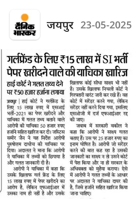 #Girlfriend k liye SI Bharti ka peper 15 Lac me 😂😂
#SI_भर्ती_2021_रद्द_करो
