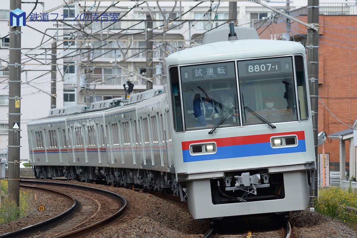 京成8800形 出場試運転】 くぬぎ山車両基地での定期検査に併せ、京成