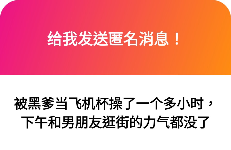 1. 屄鬆了
2. 試試！
3. 亂交！
4. 好問題 https://t.co/azlyffs06A