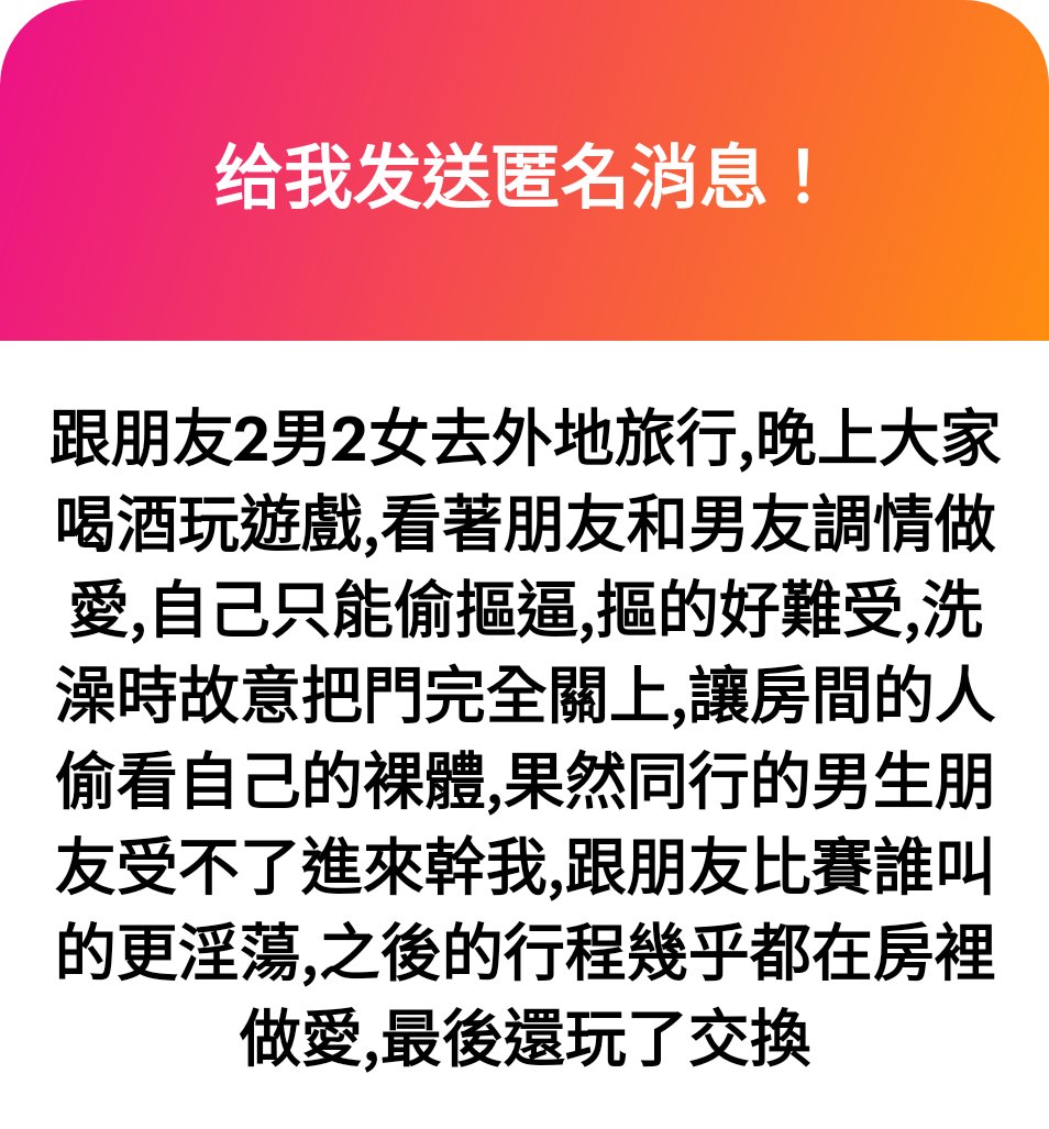 1. 屄鬆了
2. 試試！
3. 亂交！
4. 好問題 https://t.co/azlyffs06A