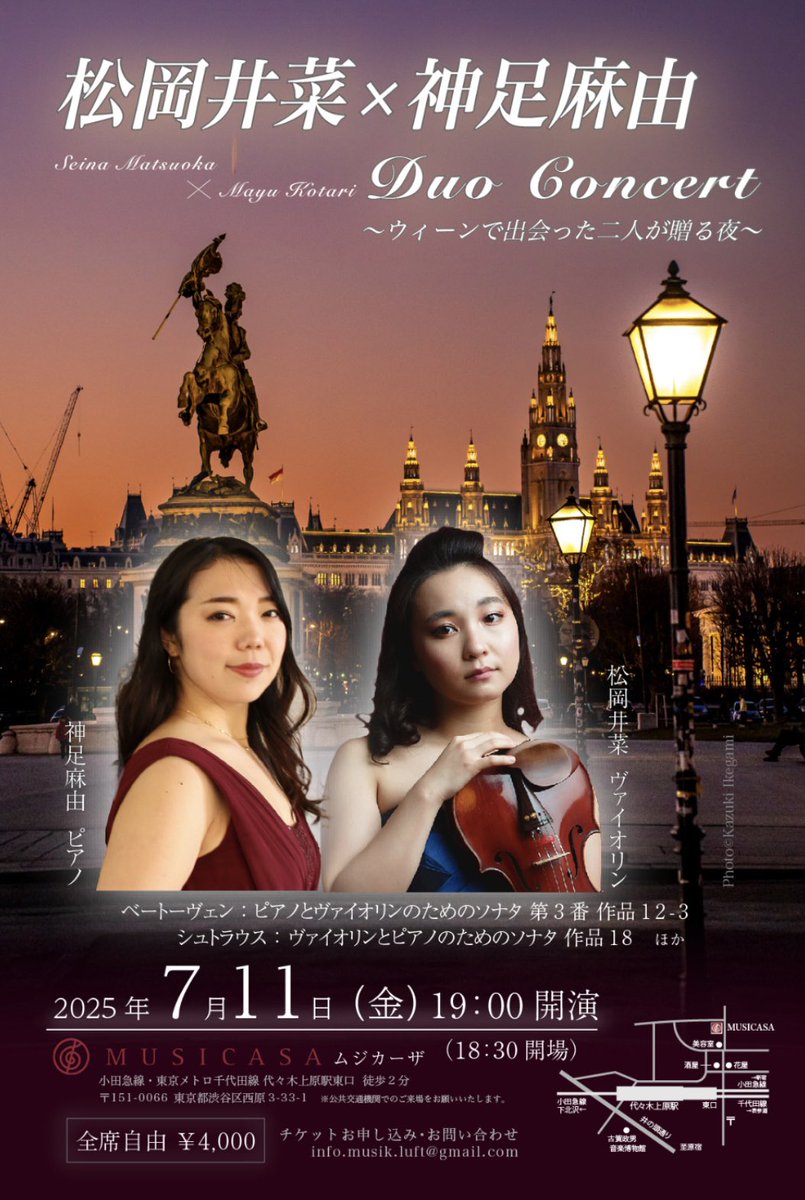 mayukpiano's tweet photo. 2025年7月11日(金)の夜、代々木上原ムジカーザにて「松岡井菜×神足麻由 Duo Concert〜ウィーンで出会った二人が贈る夜〜」が開催されます✨🌹R.Straussを中心としたウィーンらしさ溢れるプログラムとなっております🇦🇹井菜さんとの5年ぶりの共演、とても楽しみです🥰✨DMにてお問い合わせください🙌 https://t.co/aE9Mkab8eh