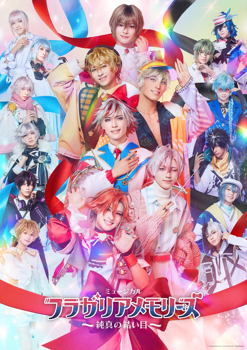 ⋱本日初日🍓！⋰ ミュージカル『#フラガリアメモリーズ』 ～純真の