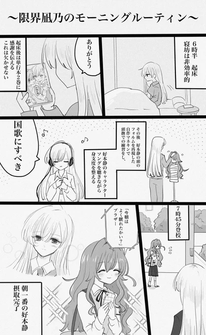 限界・凪乃ちゃん!⑥ 