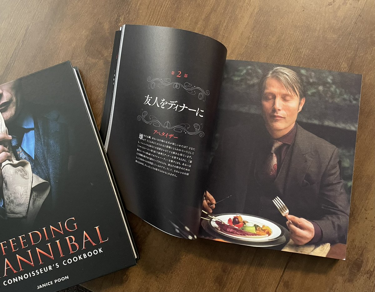 ハンニバル 料理レシピ集「Feeding Hannibal」 テレビドラマ ハンニバル 料理レシピ集「Feeding Hannibal」 - メルカリ