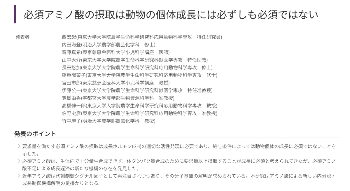 刺激的なタイトルのプレスリリースを見つけました
a.u-tokyo.ac.jp/topics/topics_…