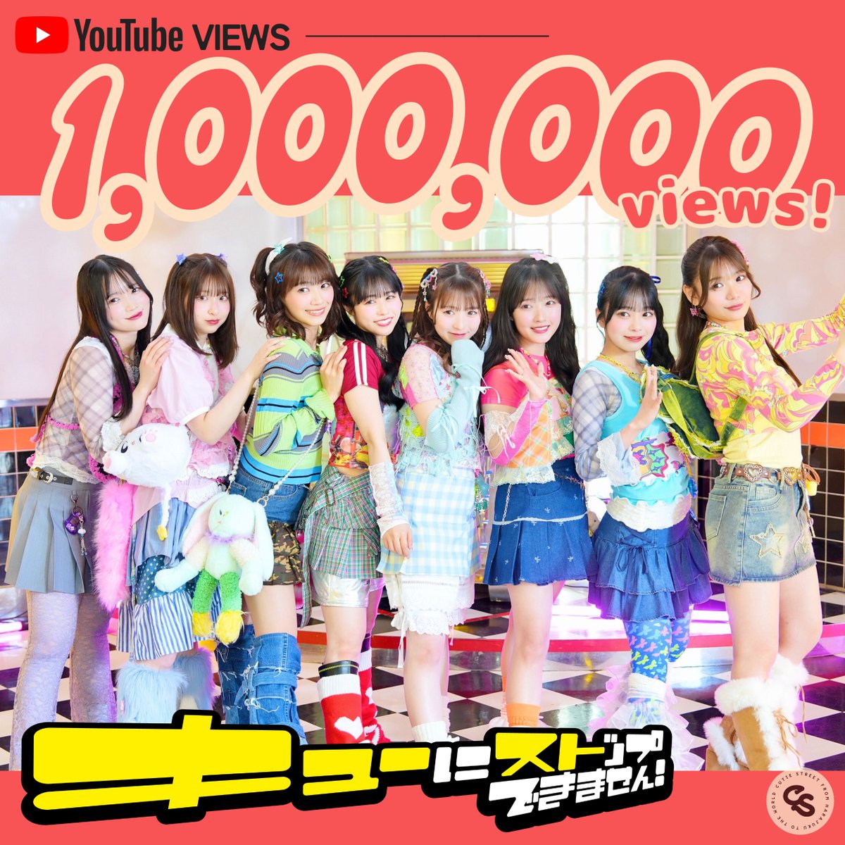 🎊🏎️100万回再生突破🏎️🎊 『キューにストップできません