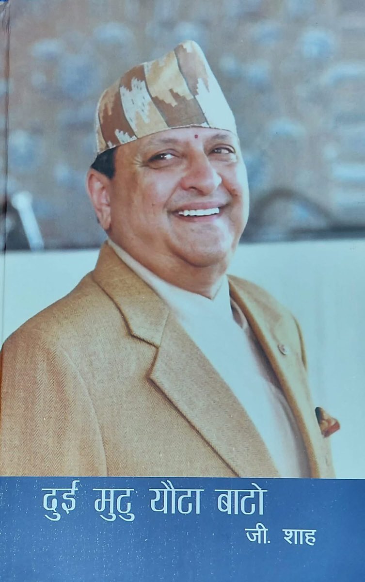 Suresh Acharya (@sacharya139) on Twitter photo рд╡рд╛рд╕реНрддрд╡рдорд╛ рдпреА (рд╣рд╛рдореНрд░рд╛?) рдиреЗрддрд╛ рднрдиреНрджрд╛ рдПрдХ рдХрд░реЛрдб рдЧреБрдгрд╛ "рд░рд╛рдЬрд╛" рдиреИ рдареАрдХ рд░рд╣реЗрдЫрдиреН ред рдорд╣рд╛рдиреН рдХрд╣рд▓рд╛рдЗрдПрдХрд╛ рдЯрд╛рдкрдЯрд┐рдкреЗ рдиреЗрддрд╛рд▓реЗ рдиреИ рдЖрдЬ рд░рд╛рдЬрд╛рдХреЛ рдорд╣рддреНрд╡рд▓рд╛рдИ рд╣рд┐рдорд╛рд▓ рдЬрд╕реНрддреИ рдЫрд░реНрд▓рдЩреНрдЧ рдкрд╛рд░рд┐рджрд┐рдПрдХрд╛ рдЫрдиреН ред
рдпреЛ рднрдирд╛рдИрдорд╛ рджрдо рдЫреИрди рди рдд ? рд╡рд╛рд╕реНрддрд╡рдорд╛ рдпреА (рд╣рд╛рдореНрд░рд╛?) рдиреЗрддрд╛ рднрдиреНрджрд╛ рдПрдХ рдХрд░реЛрдб рдЧреБрдгрд╛ "рд░рд╛рдЬрд╛" рдиреИ рдареАрдХ рд░рд╣реЗрдЫрдиреН ред рдорд╣рд╛рдиреН рдХрд╣рд▓рд╛рдЗрдПрдХрд╛ рдЯрд╛рдкрдЯрд┐рдкреЗ рдиреЗрддрд╛рд▓реЗ рдиреИ рдЖрдЬ рд░рд╛рдЬрд╛рдХреЛ рдорд╣рддреНрд╡рд▓рд╛рдИ рд╣рд┐рдорд╛рд▓ рдЬрд╕реНрддреИ рдЫрд░реНрд▓рдЩреНрдЧ рдкрд╛рд░рд┐рджрд┐рдПрдХрд╛ рдЫрдиреН ред
рдпреЛ рднрдирд╛рдИрдорд╛ рджрдо рдЫреИрди рди рдд ?