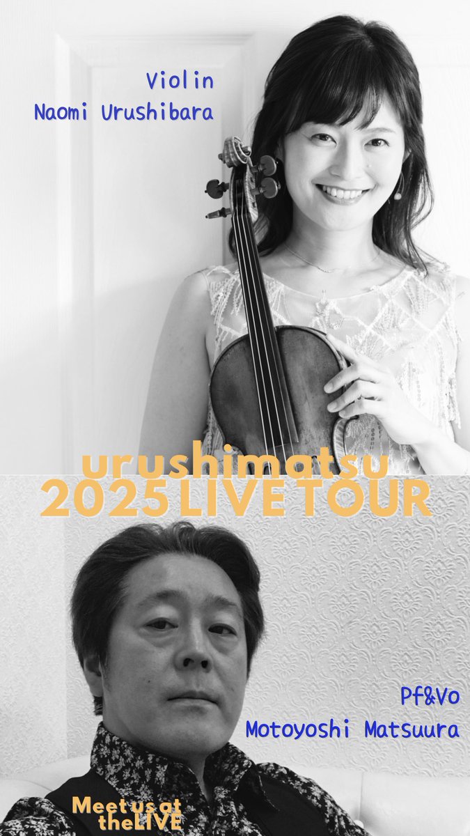 漆原直美 tweet media