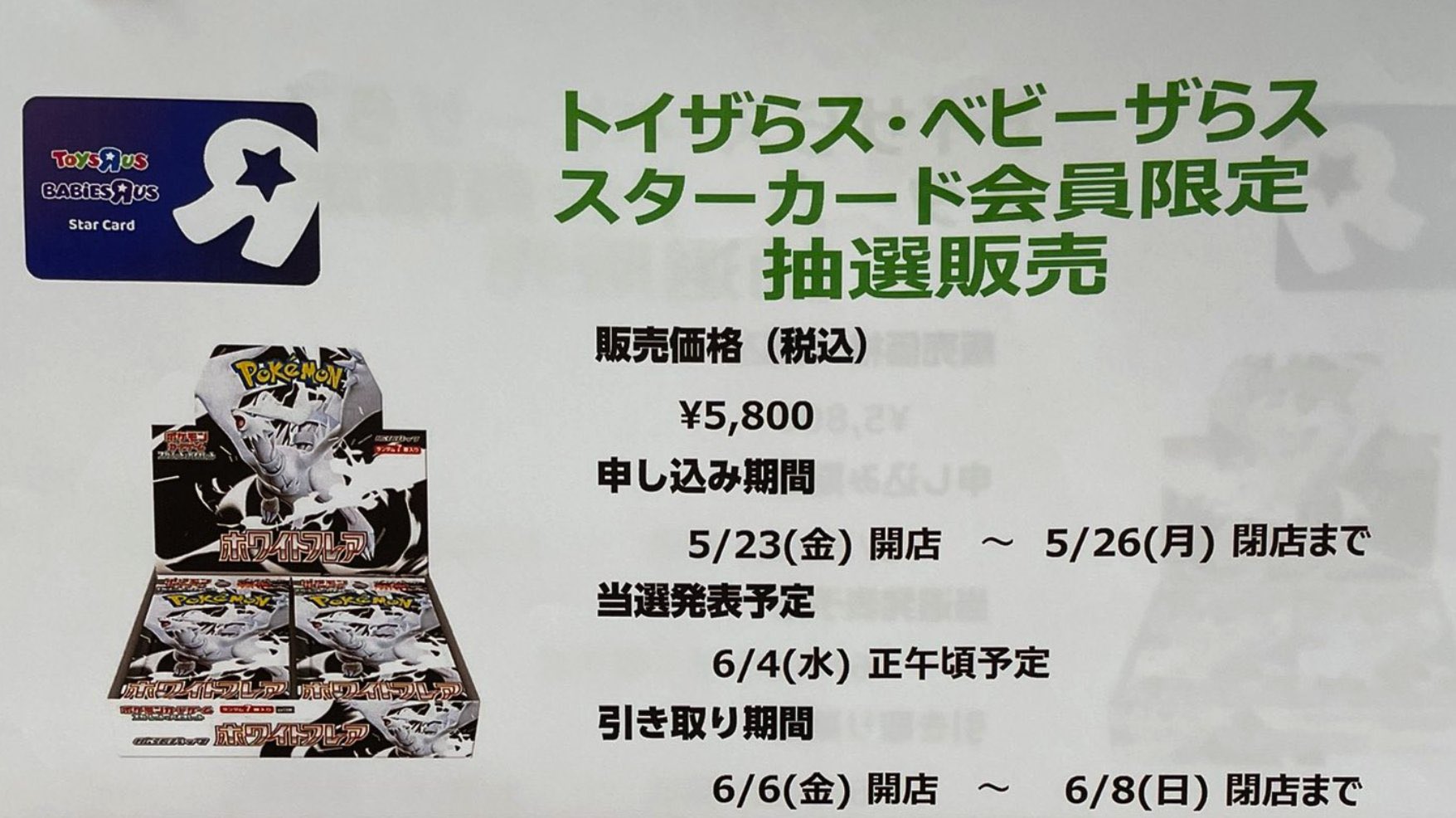 ブラックボルト ホワイトフレア 各1box シュリンク無ペリペリ