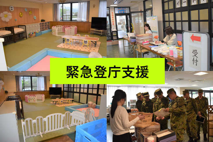 JGSDF_IIZUKA's tweet photo. 5月21日早朝、#飯塚駐屯地 は災害対処訓練を実施しました。
水害を想定した初動部隊の #災害派遣 の準備及び #業務隊 による緊急登庁支援(派遣隊員のお子さんの一時的な預かり場所の開設)等を行い、不測事態への対処能力の向上を図りました。
#陸上自衛隊 #FASTForce #託児所 #キッズスペース https://t.co/NEAuAhLXbz