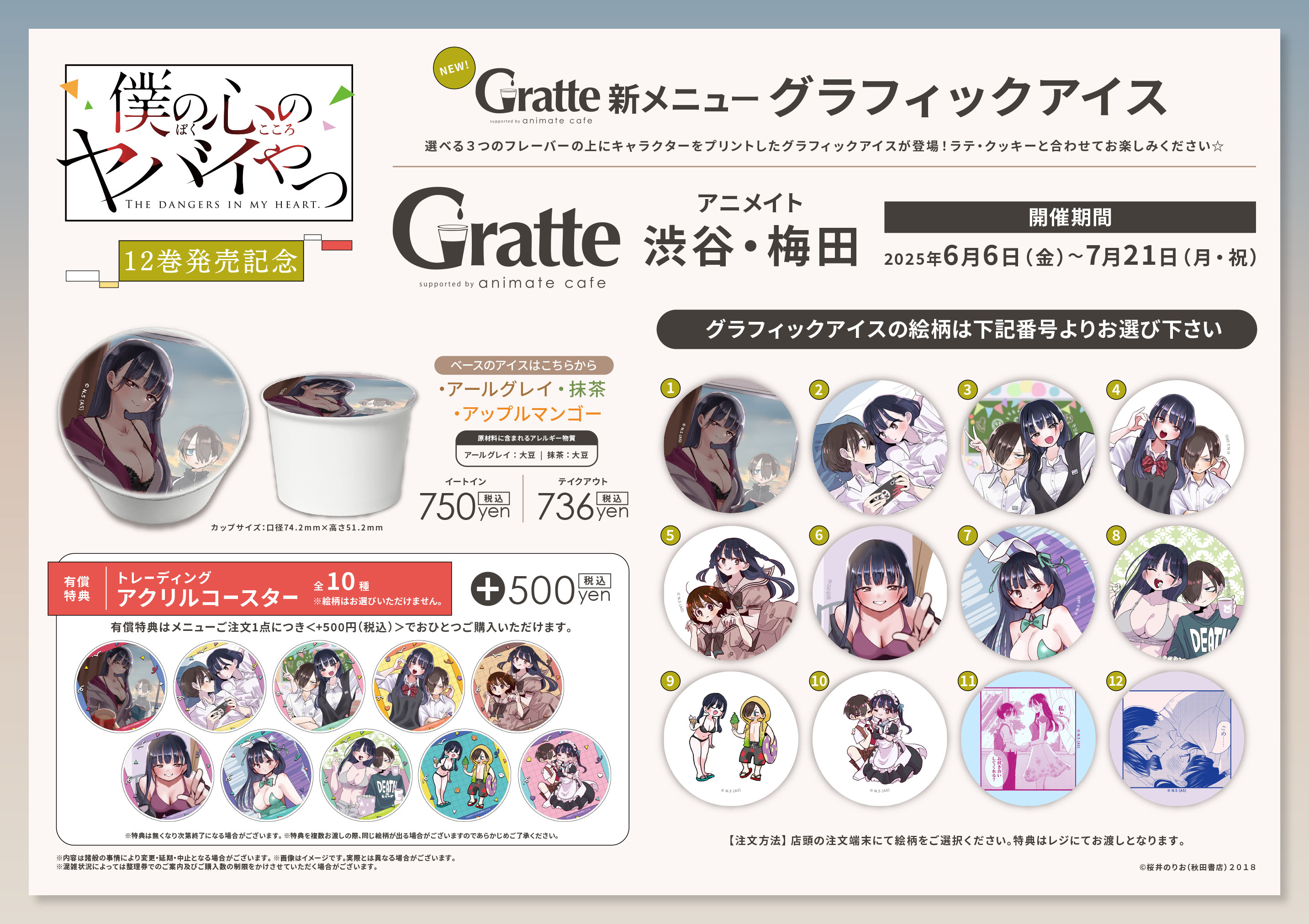 【限定セール！】 僕の心のヤバイやつ グッズ情報  X: on その他