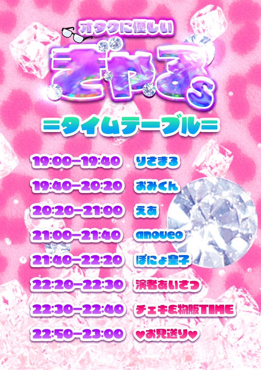 ◤￣￣￣￣￣￣￣￣￣￣￣￣￣

▽2025.05.26(mon) 19:00-23:00
▼#おたぎゃる @ IV AKIHABARA 
▽🚹¥2,500 🚺¥1,500

＿＿＿＿＿＿＿＿＿＿＿＿＿◢

週明け月曜日はりさまるさん主催のイベント‼️
物販があるみたいなので、チェキを持っていこうと思います…✌️
ぎゃる達と楽しい月曜を過ごそうね‼️