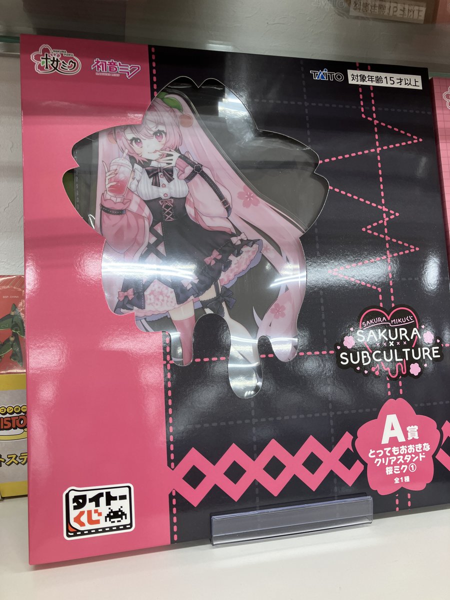 くじ情報】 本日発売！ #タイトーくじ「桜ミク SAKURA×SUBCULTURE」