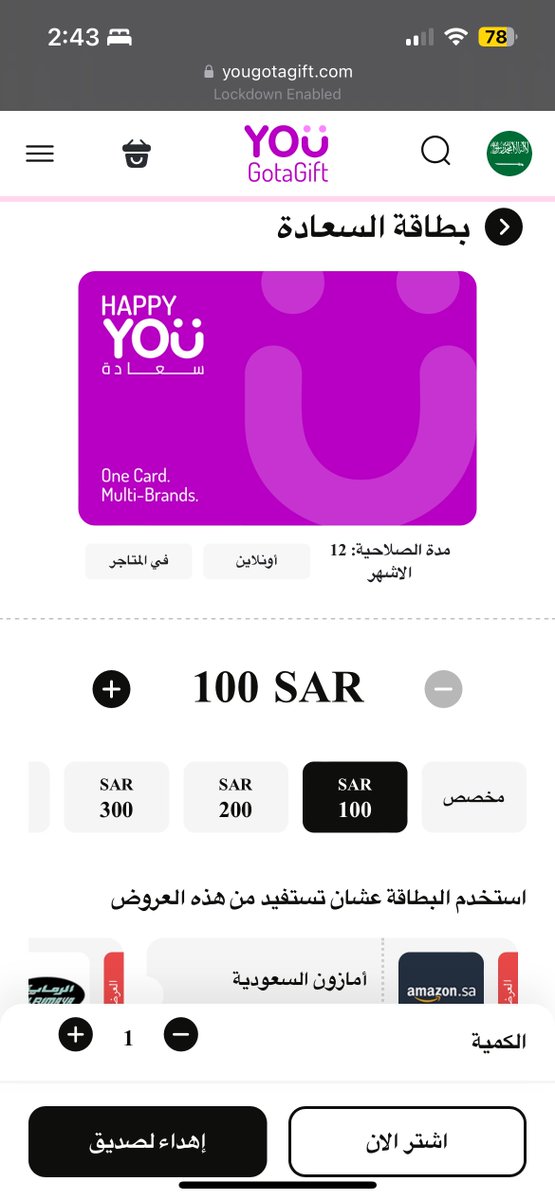 #انقذوا_العنود_العتيبي اللى حاب يساعد العنود بطريقة آمنه يقدر يشتري لها بطاقة مشتريات تقدر تشتري منها من اكثر 160 علامة تجارية ويوصل لكم كود البطاقة على الايميل وترسلونه لها حتى اللى عايشين بالخارج يقدروا يشتروها انا حاسبت ابل باي وضبطت. yougotagift.com/shop/ar-sa/bra…