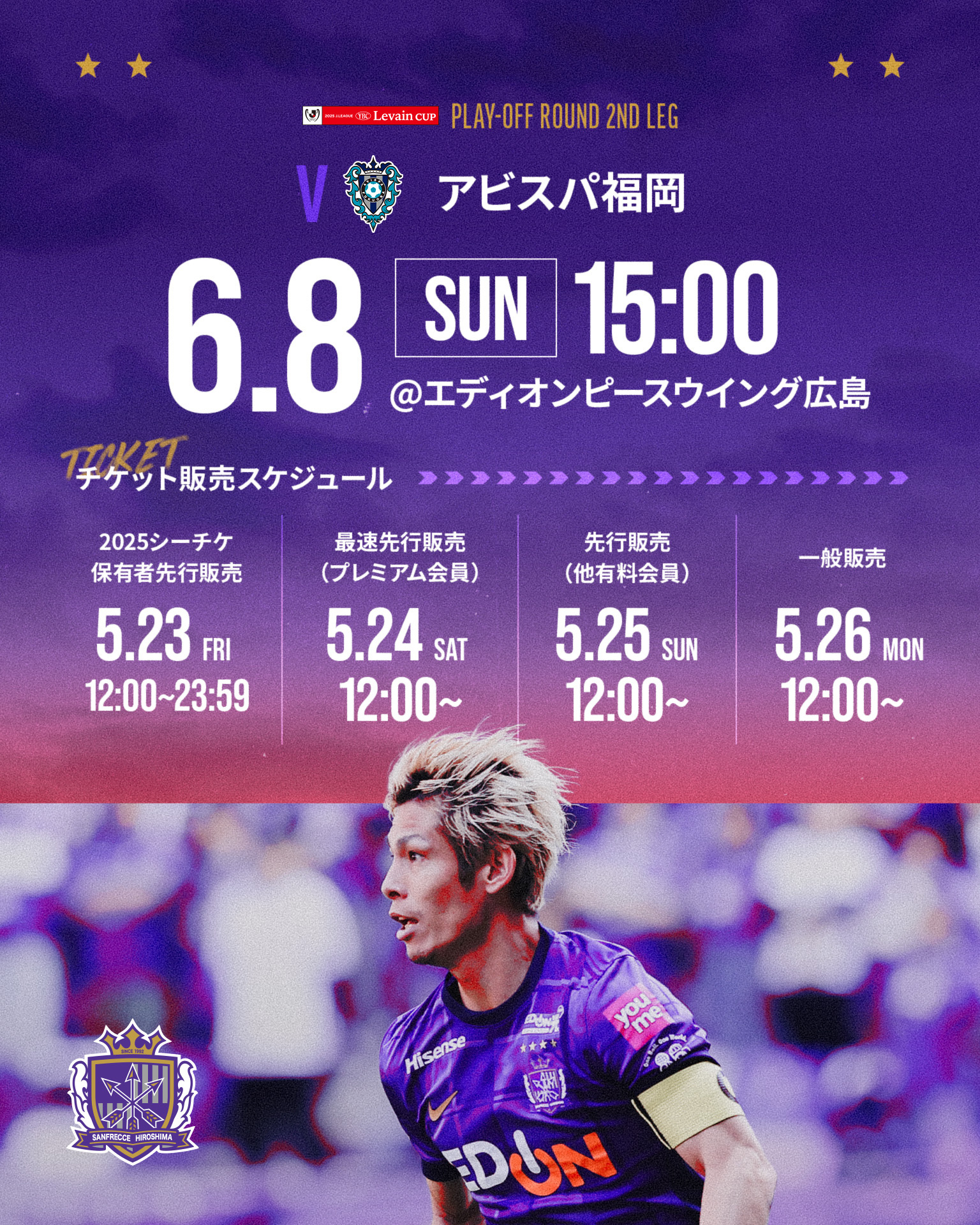 最終値下げ❗️サンフレッチェ広島選手直筆サイン入り2019年ルヴァンカップ公式球 最終値下げ❗️サンフレッチェ広島選手直筆サイン入り2019年