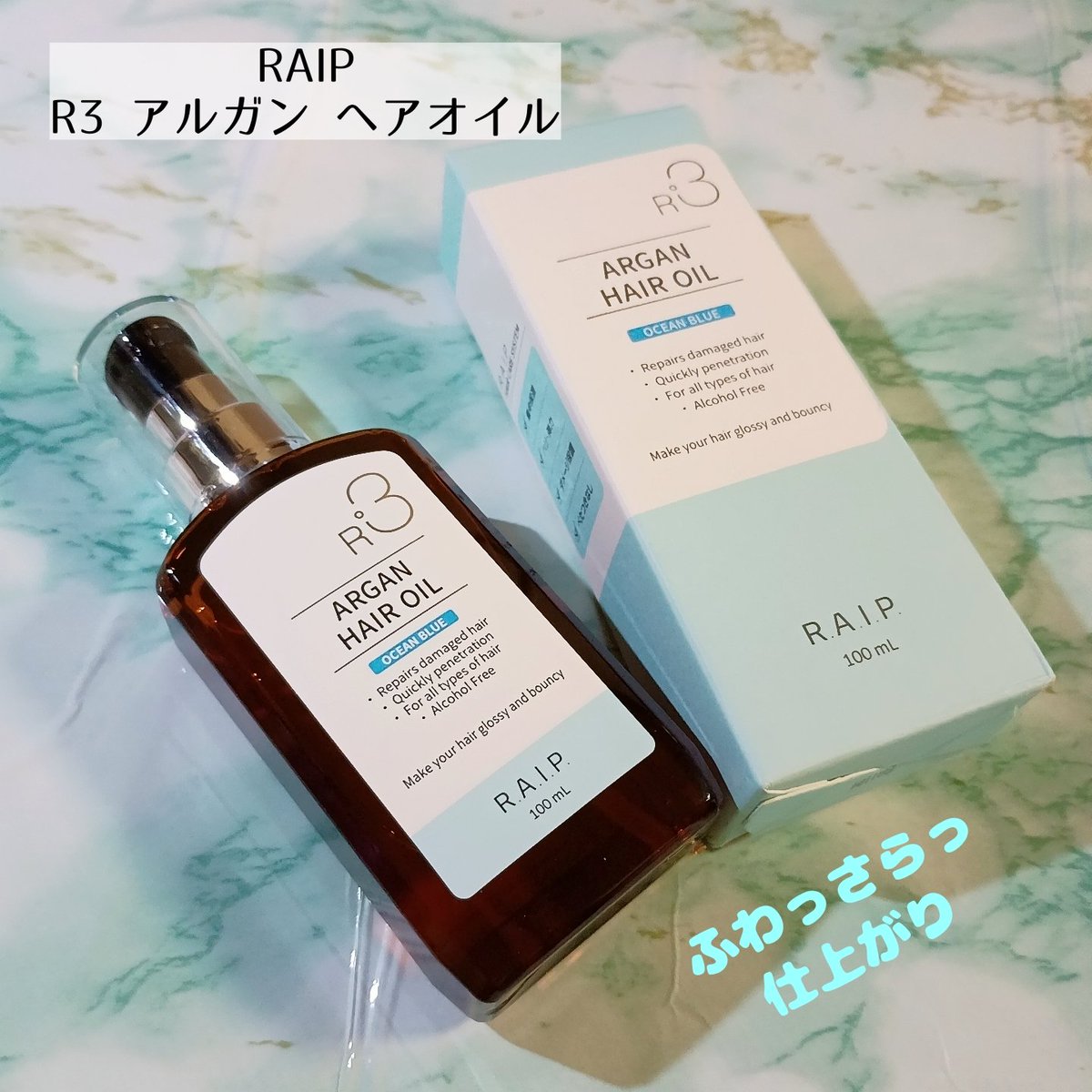 karakuri_03's tweet photo. #gifting
韓国発ヘアケアブランド
R.A.I.P  (ライプ) 様より頂きました🙏✨
@raip_jp
🟡ライプ R3 アルガン ヘアオイル
集中保湿／潤い弾力／ダメージから保護。

✍️📝
フランスのエコサート認証されたアルガンオイルがお手軽な100mlで税込880円😳✨
とても軽いテクスチャーのヘアオイルで、
ふわっとさらっとした仕上がり。
ベタつきがなく軽い感じがとても好みです🥹💖
7種類の自然由来オイルが潤い・ツヤ・柔らかさを。
※ツバキ種子油
※オリーブオイル
※グレープシードオイル
※ヒマワリ種子オイル
※ホホバシードオイル
※ビタミン木オイル
※アボカドオイル
 #美容垢さんと繋がりたい