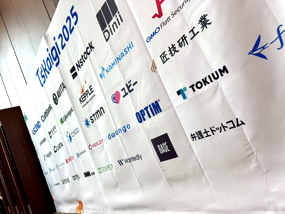 本日から2日間開催される TSKaigi2025 に弁護士ドットコム株式会社はシルバースポンサーとして協賛しております！  会場には、弊社エンジニアがいますので、意見交換等もよろしくお願いします👋 #TSKaigi2025 #TSKaigi