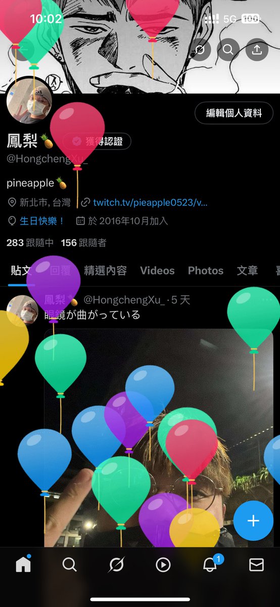 HongchengXu_'s tweet photo. 一年一度的氣球🥹 https://t.co/EqyWrczShI