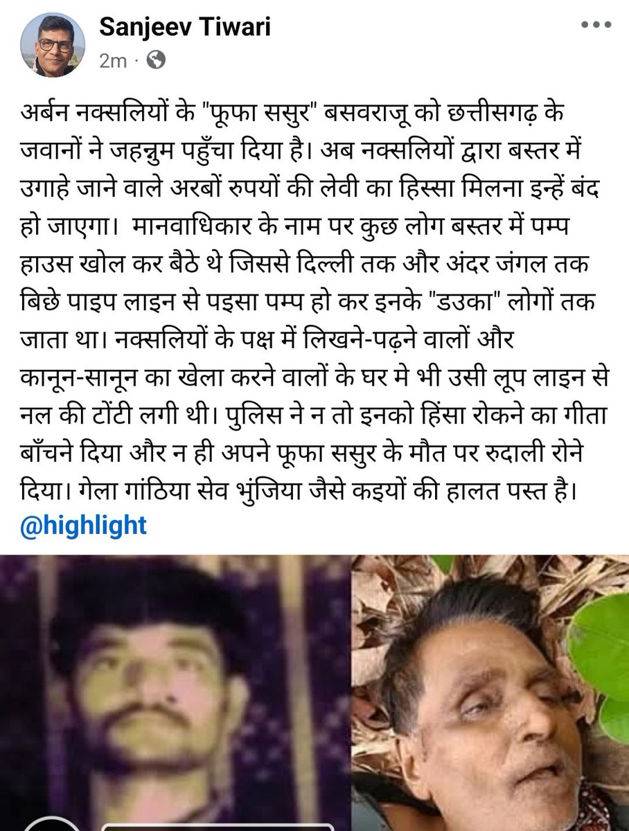 तुँहर कुँरा ससुर तक नि बांचे  <a href="/vijaysharmacg/">Vijay sharma</a> उहू ल ठोंकही।