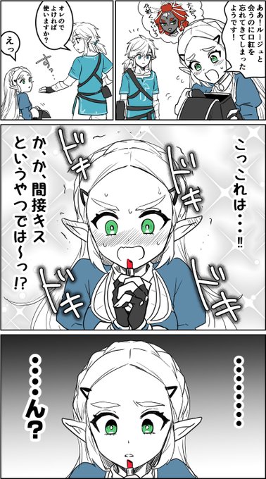 キスの日ということで 