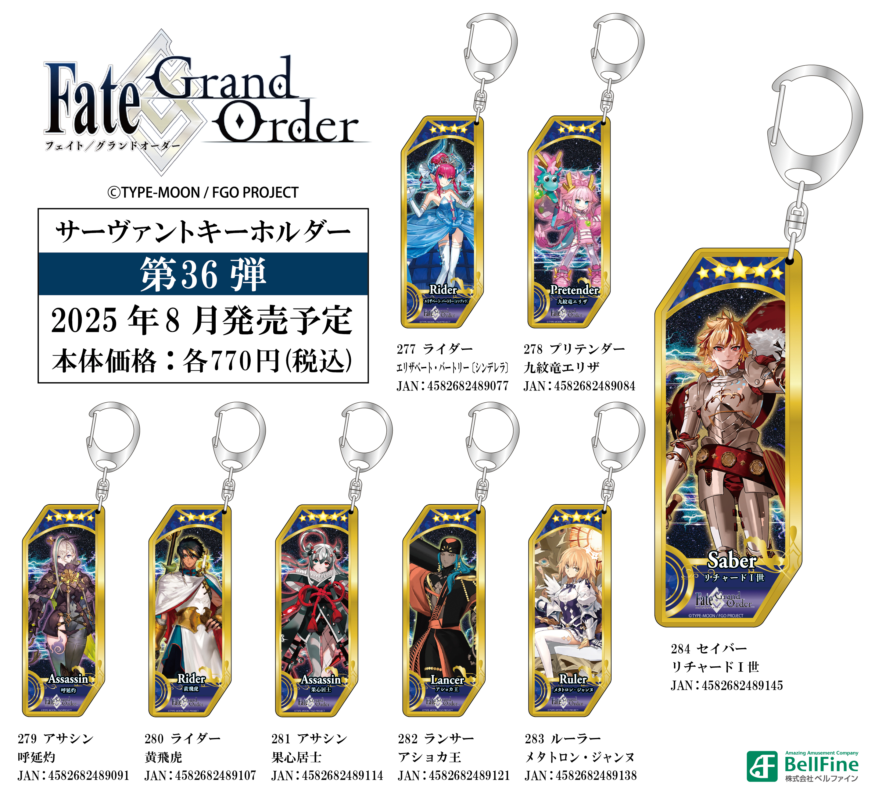 Amazon.co.jp: FGO モリアーティ アクリルキーホルダー c102