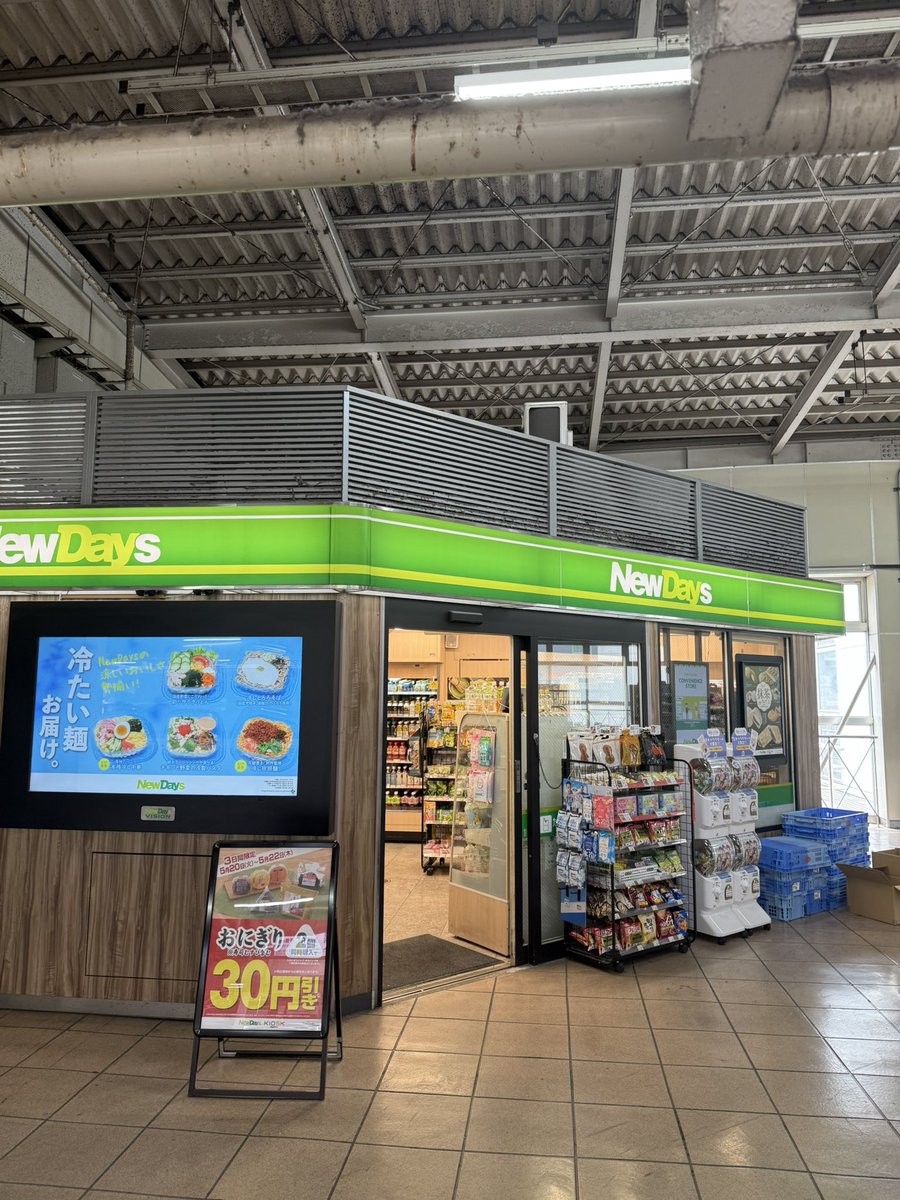 温むすトレ缶発売情報 ♨️】 秋葉原駅5番線ホーム上NewDaysにてガチャ