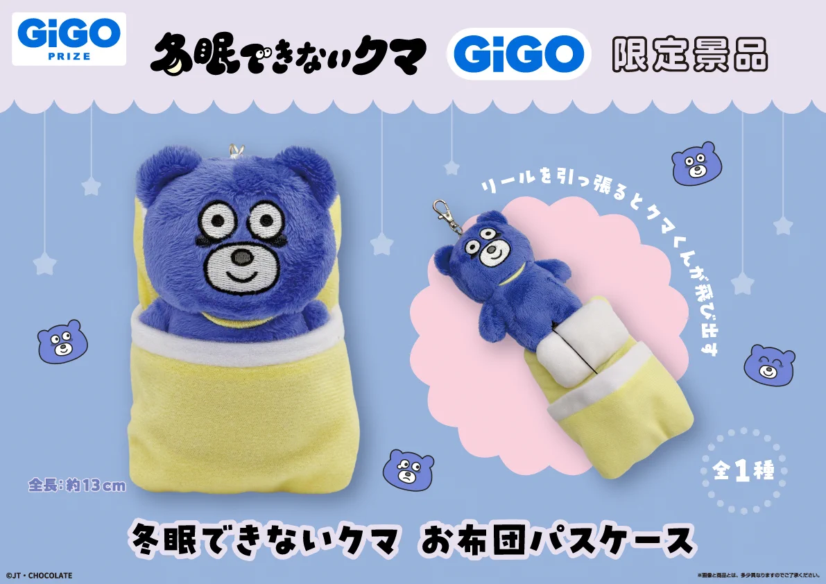 GiGOグループのお店 公式 on X: 