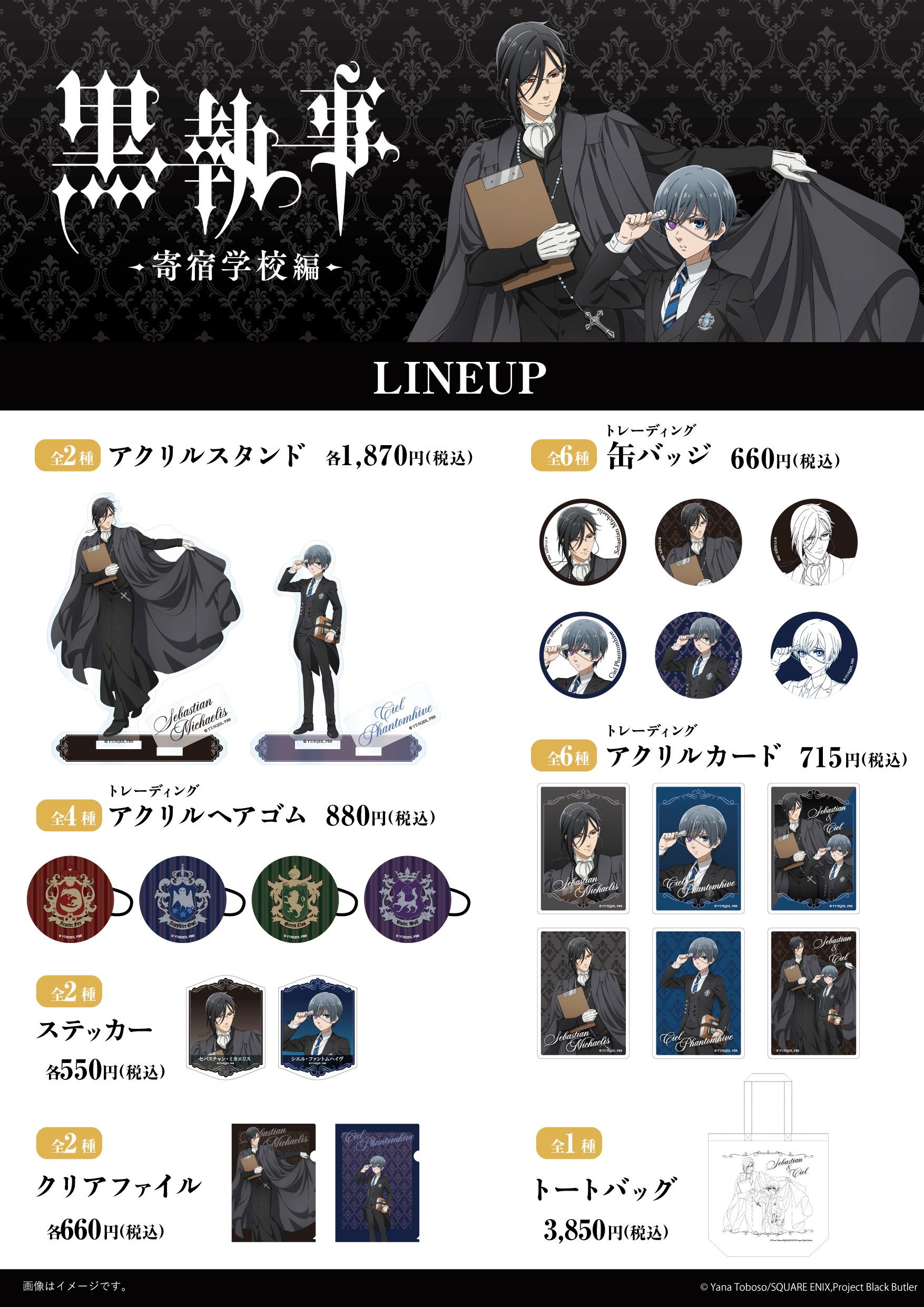 特価品セ 黒執事 グッズ情報 X / (@ransu_anime) ピンズ・ピンバッジ・缶バッジ