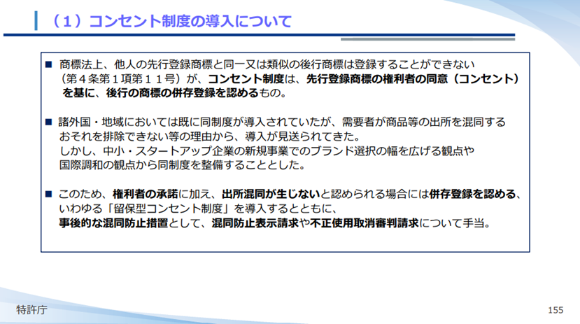 INPIT_jp's tweet photo. 【IP ePlat】実務者向け説明会動画🎥＼最新版に更新!!／
誰でも無料で学べる、INPITの知的財産e-ラーニングサイト「IP ePlat」にて実務者向け説明会 （特許庁主催）を最新の2024年度版に更新しました。
ぜひご視聴ください！

https://t.co/beNna7UeBS　

#INPIT #IPePlat #JPO #実務者向け説明会

※画像は特許庁資料より出典