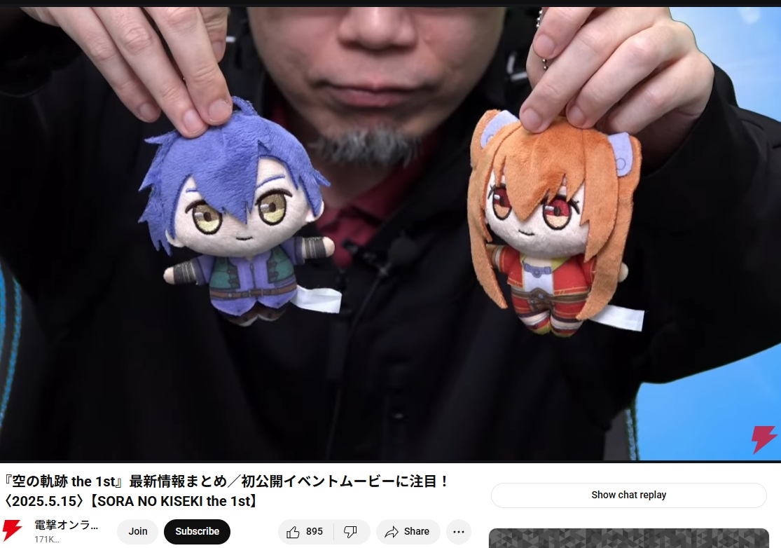 エステルとヨシュアのぬいぐるみキーホルダー 空の軌跡 the 1st ogp_fJQX.jpg?x=1280