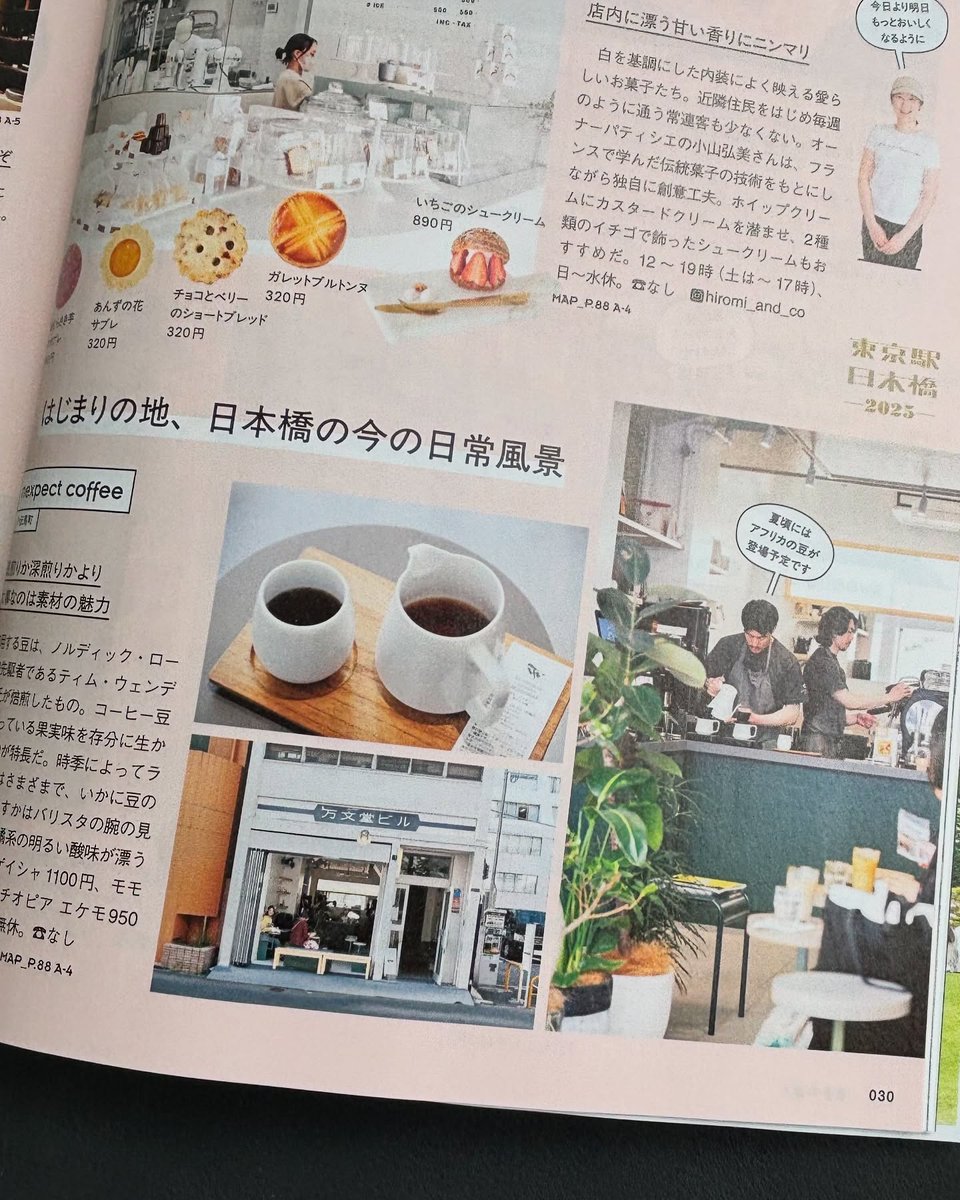 nexpectcoffee's tweet photo. 「散歩の達人」 No.351 東京駅-日本橋
に掲載して頂きました！
兜町、人形町、浜町、小伝馬町などのお店やスポットがたくさん載ってます。ぜひこの号を購入して散歩がてらお越しください！ https://t.co/Dh9Bco6AtI
