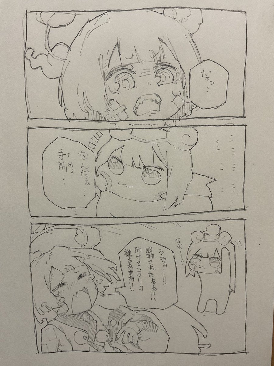 シュロとSYURO 