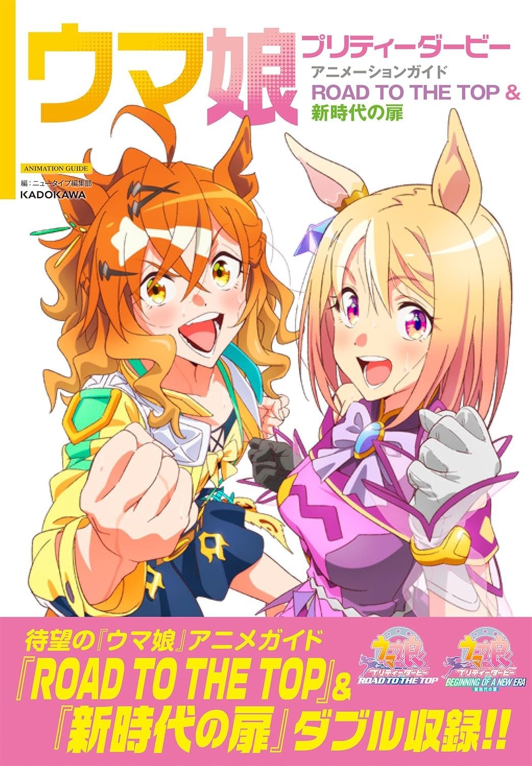 ウマ娘グッズ新情報 (@umamusu_goods) / X