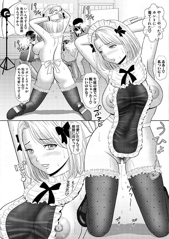 ひょんなことから堅物女教師のコスプレ撮影をする事に!!コスプレ衣装も跳ね除けるエロすぎるムチムチボディに男子生徒たちの性欲が限界突破!!淫らな姿を撮りまくり、そのままSEX突入だ♥
増多部 翔(@mastabe_syou)先生の新作をお見逃しなく🥰#2025年真激7月号