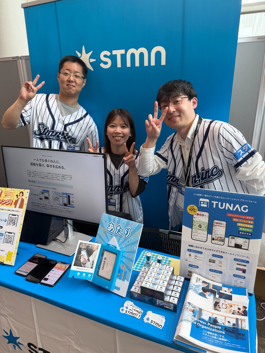 ＼#TSKaigi 2025 Day1 ／ スタメンブース、準備完了しました！ステッカーを無料で配布します！！  弊社プロダクトのTUNAG（ツナグ）の抽選機能を体験できます！ 当たるとAnkerの充電器をゲットできます（参加賞もあります。）  お気軽にお越しください！  #TUNAG #TSKaigi2025