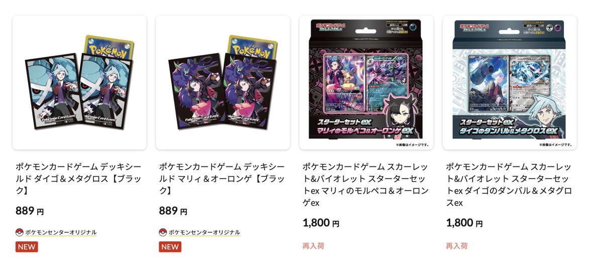 マリィセット　 ポケモンカード スタートセットEX その他