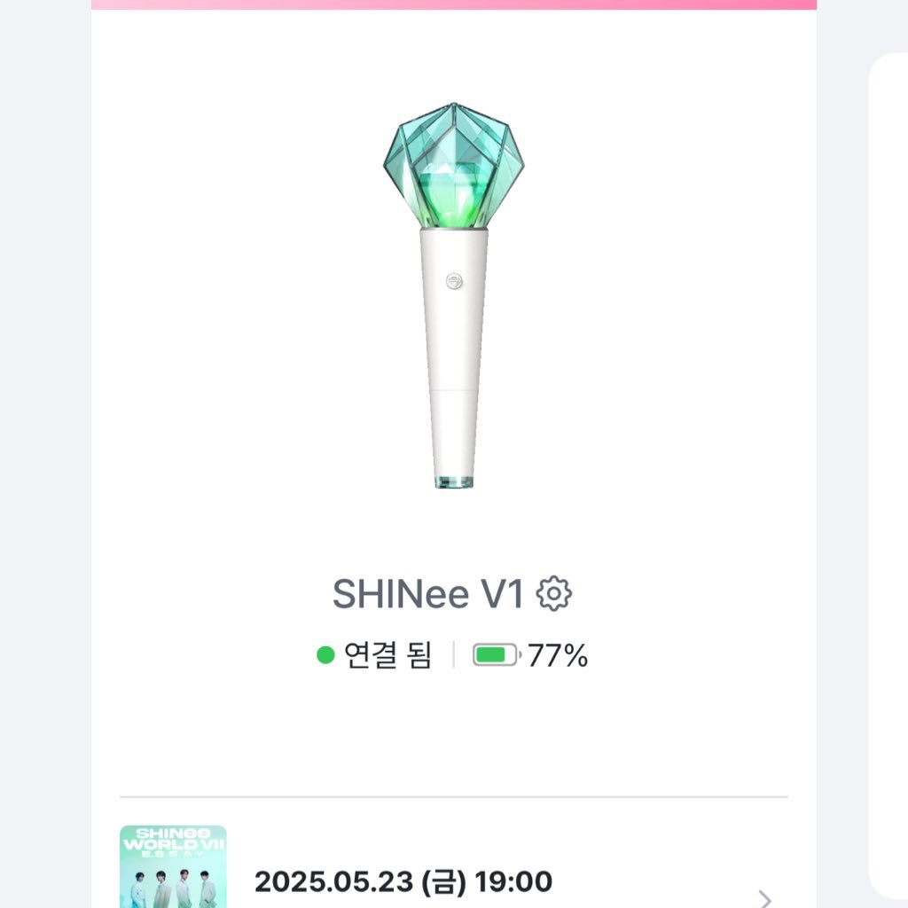 콘서트 갈 준비 완🥹