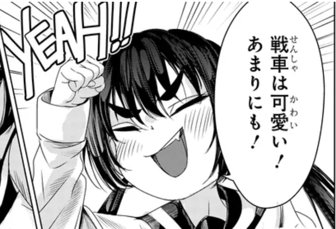 戦車の飼い方【特別編】が読めるようになりました。おっちゃんと小学生が生きている戦車についておしゃべりするだけのおまけ回です。お時間ある時に読んでもらえたら嬉しいです。よろしくお願いします。https://t.co/o5zLTgzCR1 #カドコミ 