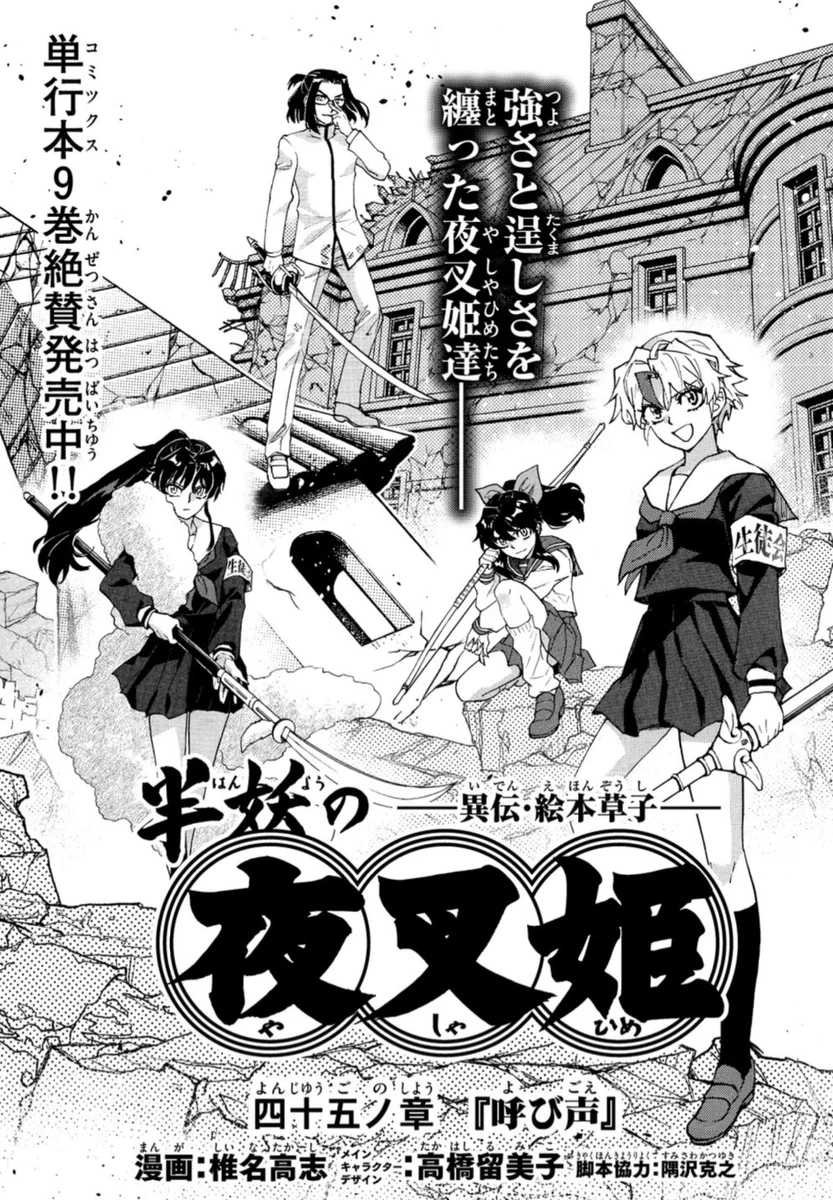 椎名高志担当@『鐡のマビト』連載中！ on X: 