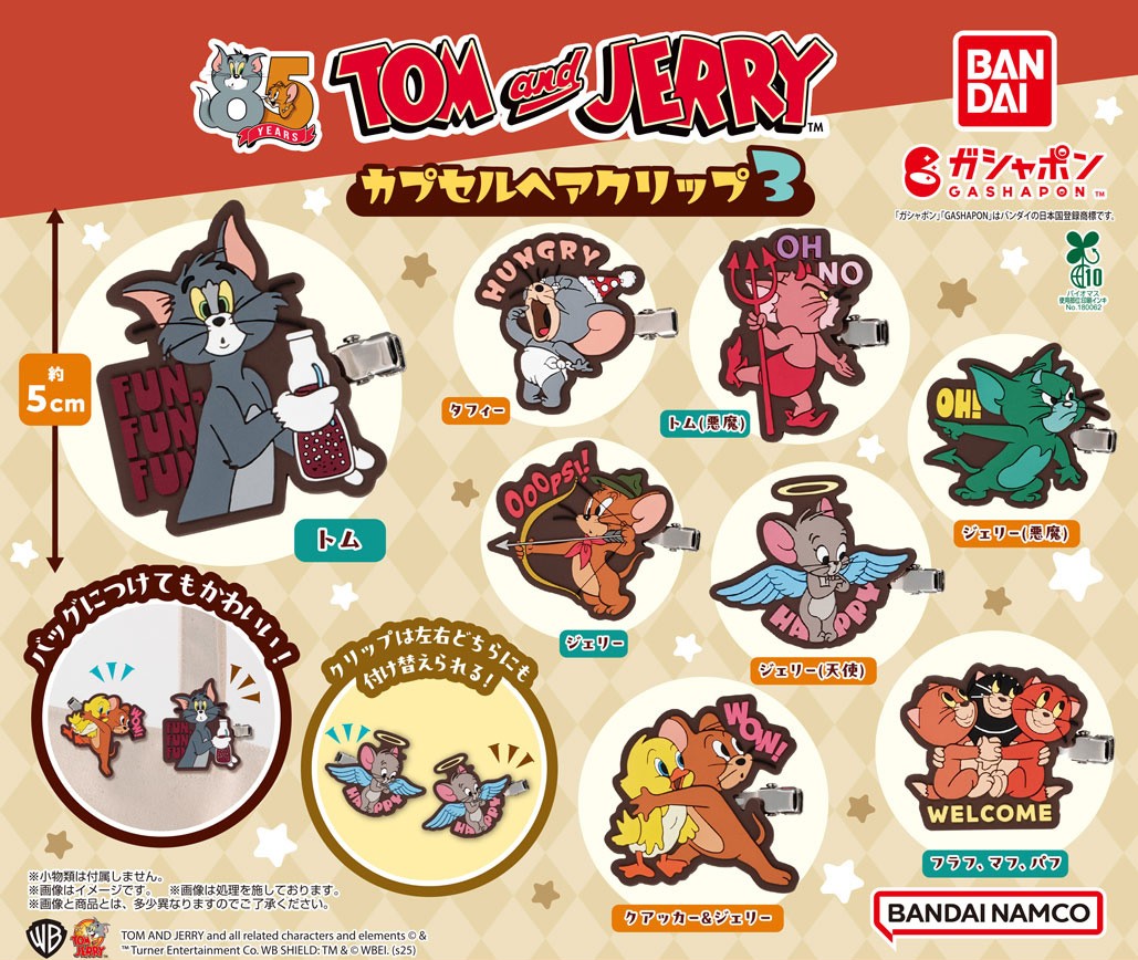 商品情報】 ／ #トムとジェリー カプセルヘアクリップ3 （税込300円