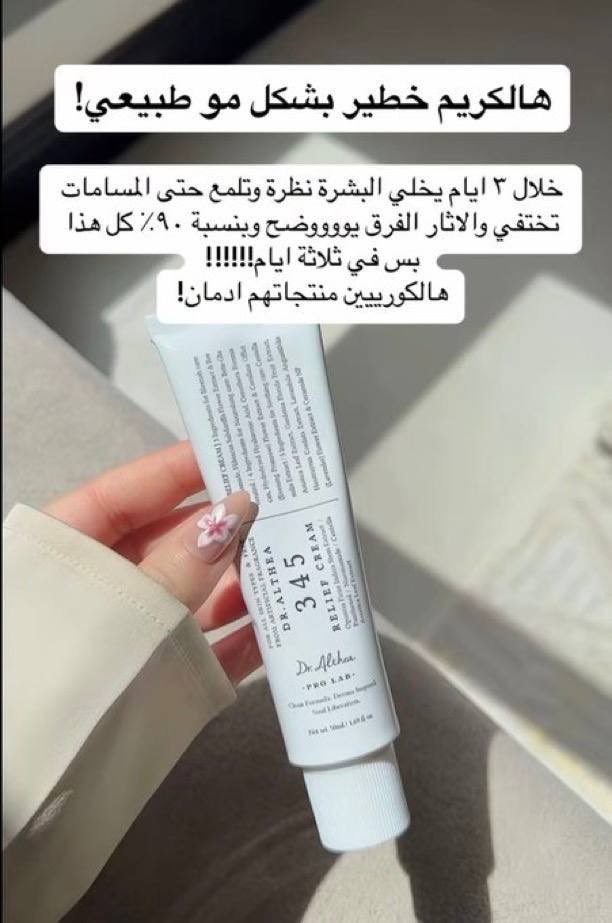 دانه | نايس ون BP081 tweet media