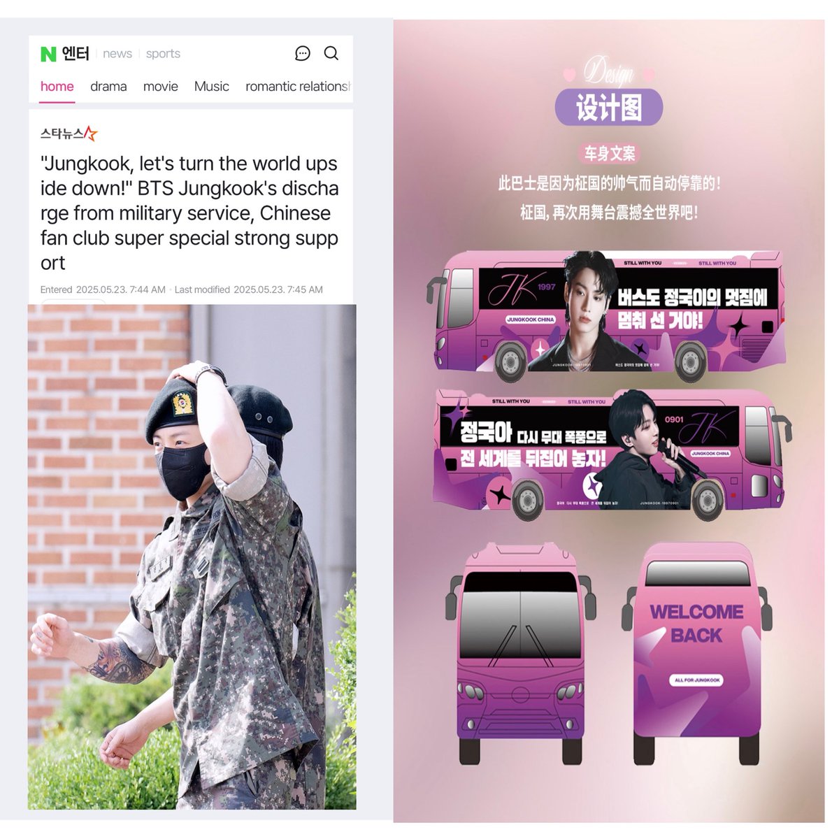 Korean Media has reported that Jungkook's biggest  fan club ' <a href="/Jungkook__China/">JungkookCHINA</a> has launched their special WELCOME project for his upcoming discharge from the military: 

‘'Jungkook’s Graffiti Bus’ which will be running  in a circle around the main gate of HYBE's new building and